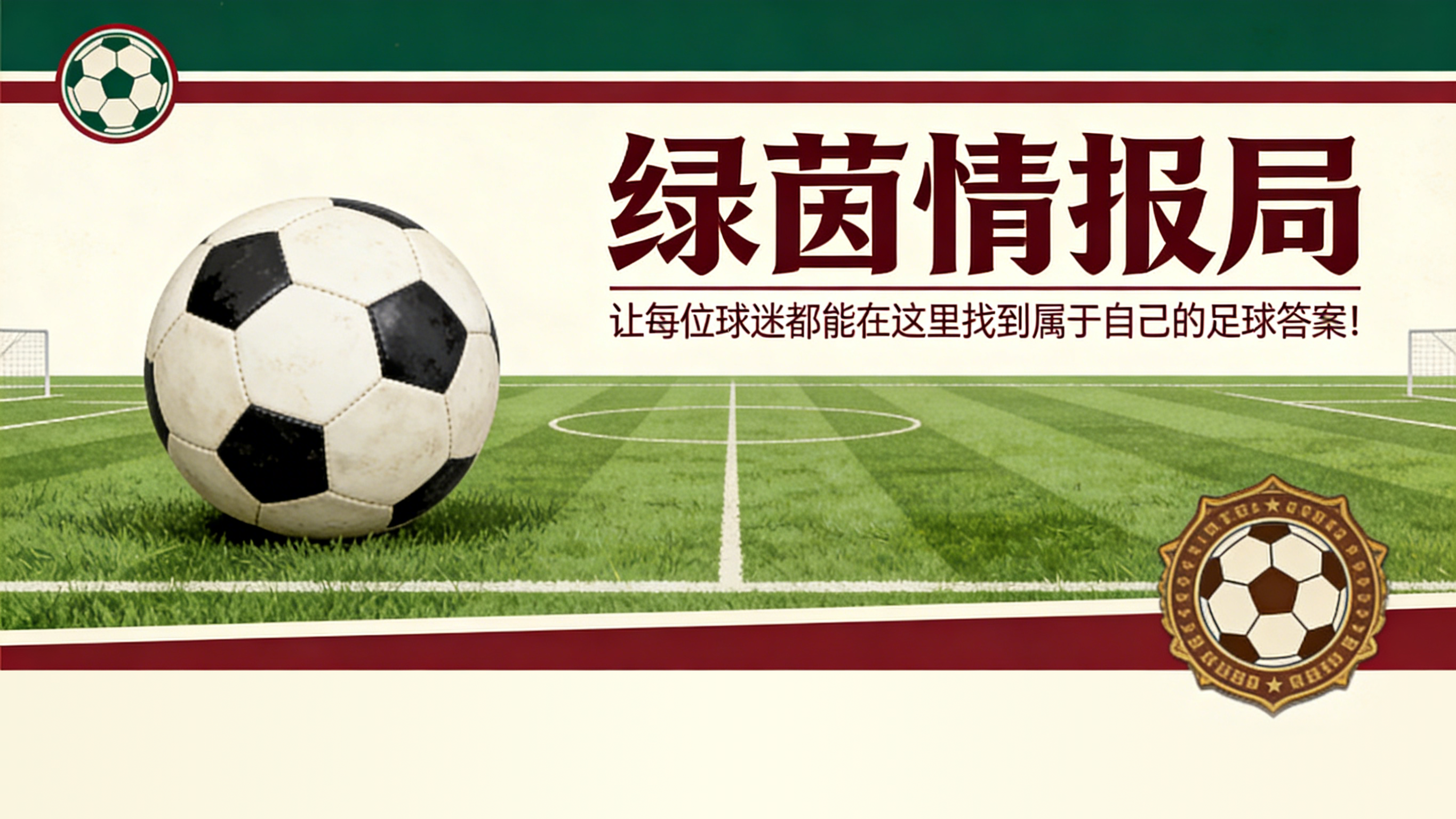 世界杯官方直播app-路易斯·卡斯特罗对阵西班牙人赛前新闻发布会